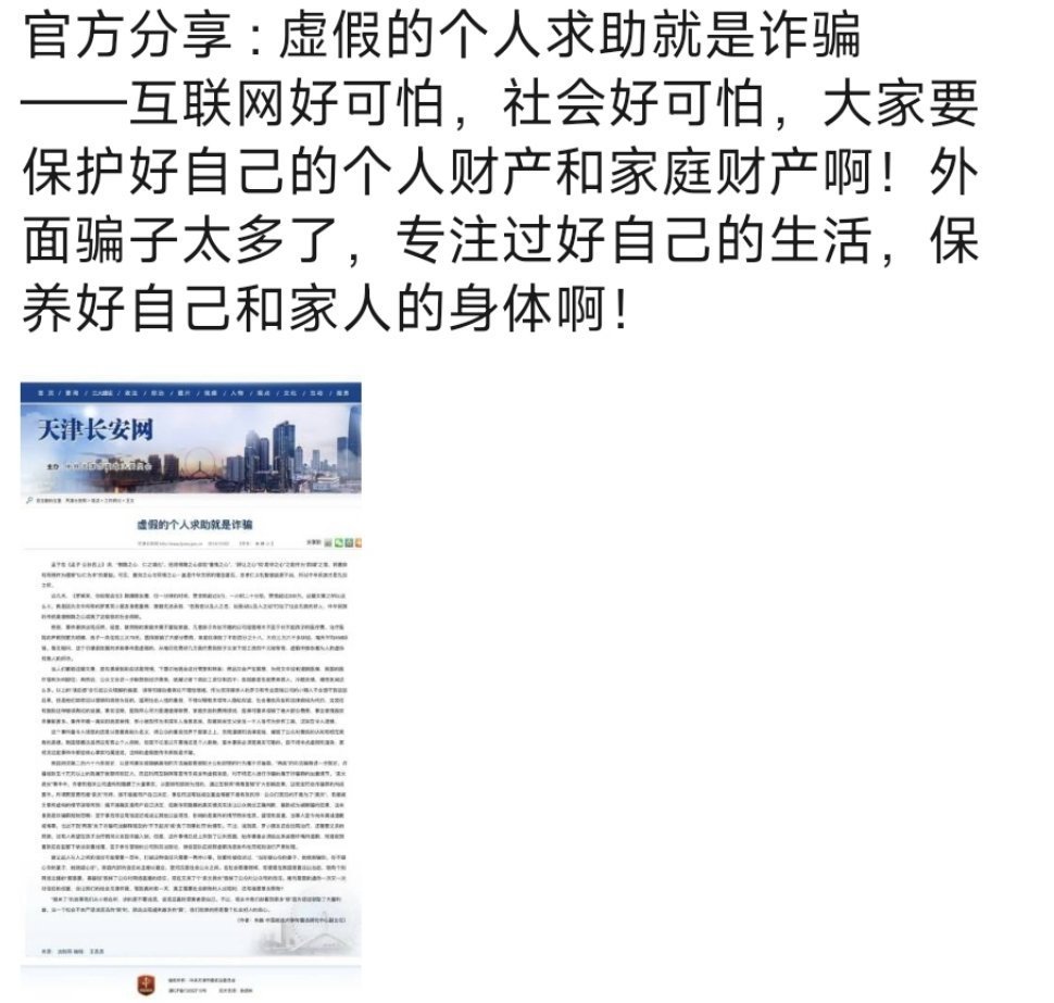 關(guān)于白小姐一肖一碼，犯罪行為的警示與反思