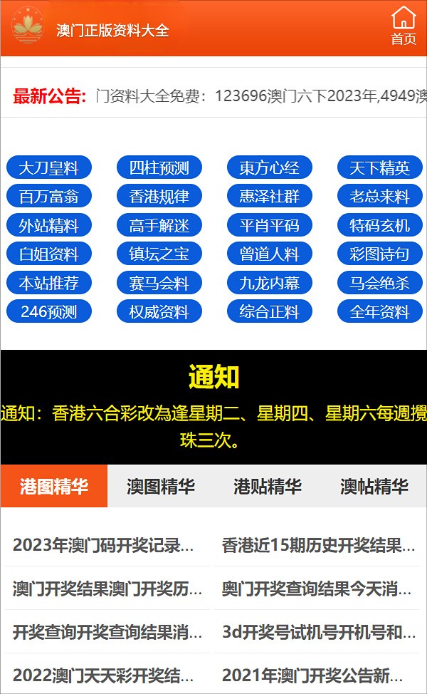 澳門一碼一碼掛牌，揭秘真相與警示公眾