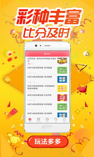 新澳好彩免費資料查詢最新，警惕背后的違法犯罪問題