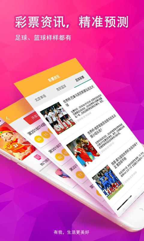 新奧彩資料免費(fèi)全公開，開啟透明化彩票新時代