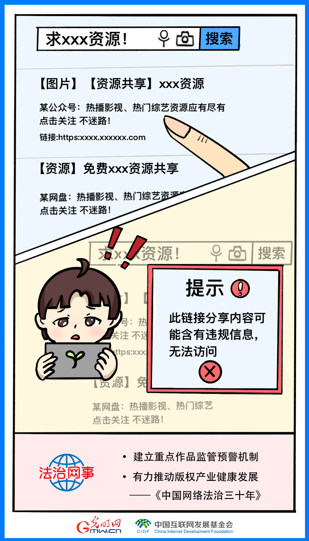 揭秘三肖必中特，警惕非法彩票活動的陷阱