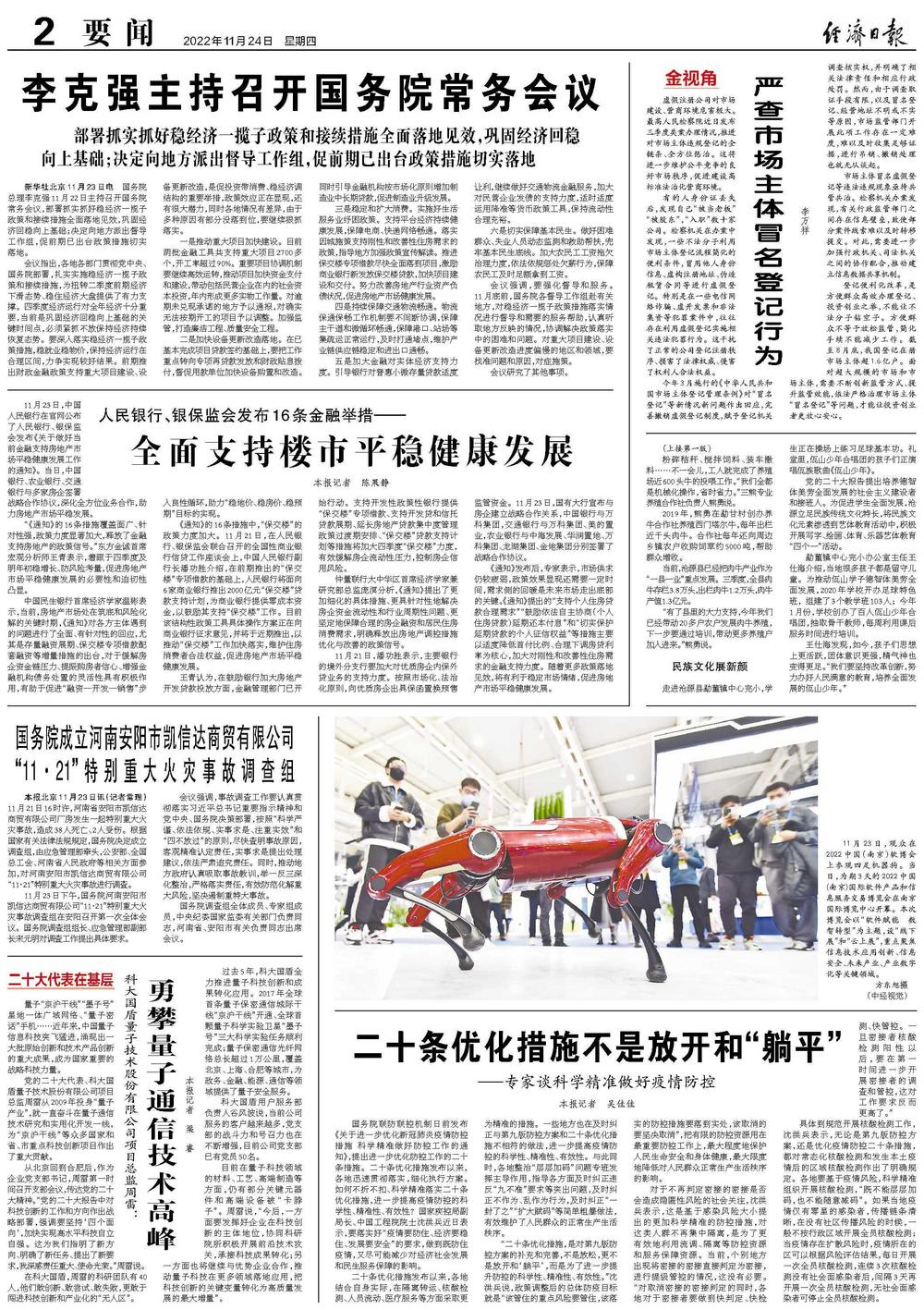 澳門(mén)最準(zhǔn)真正確資料大全，探索與解讀