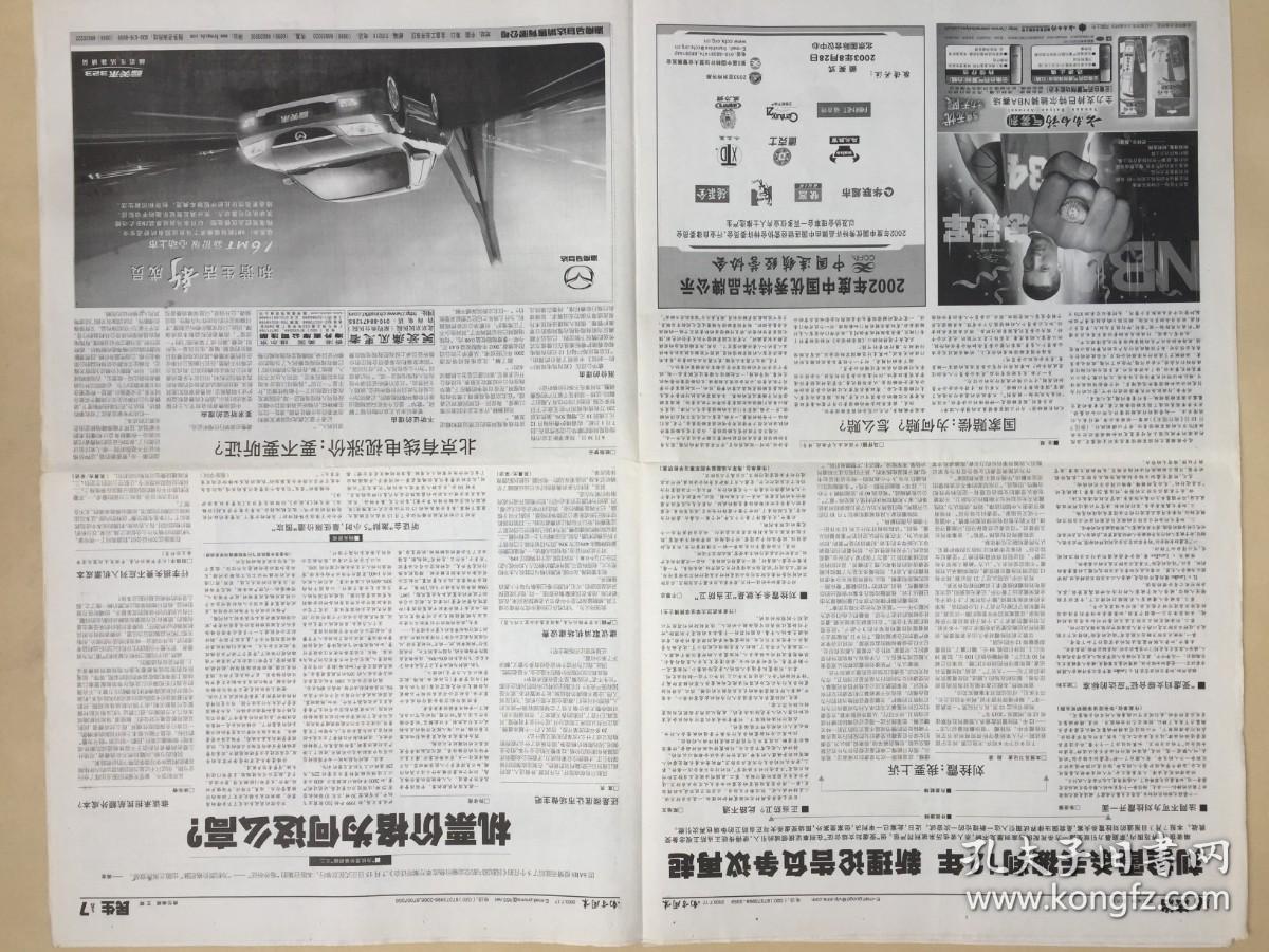 澳門正版內(nèi)部傳真資料大全版特色，揭示真相與探索背后的故事（不少于1160字）