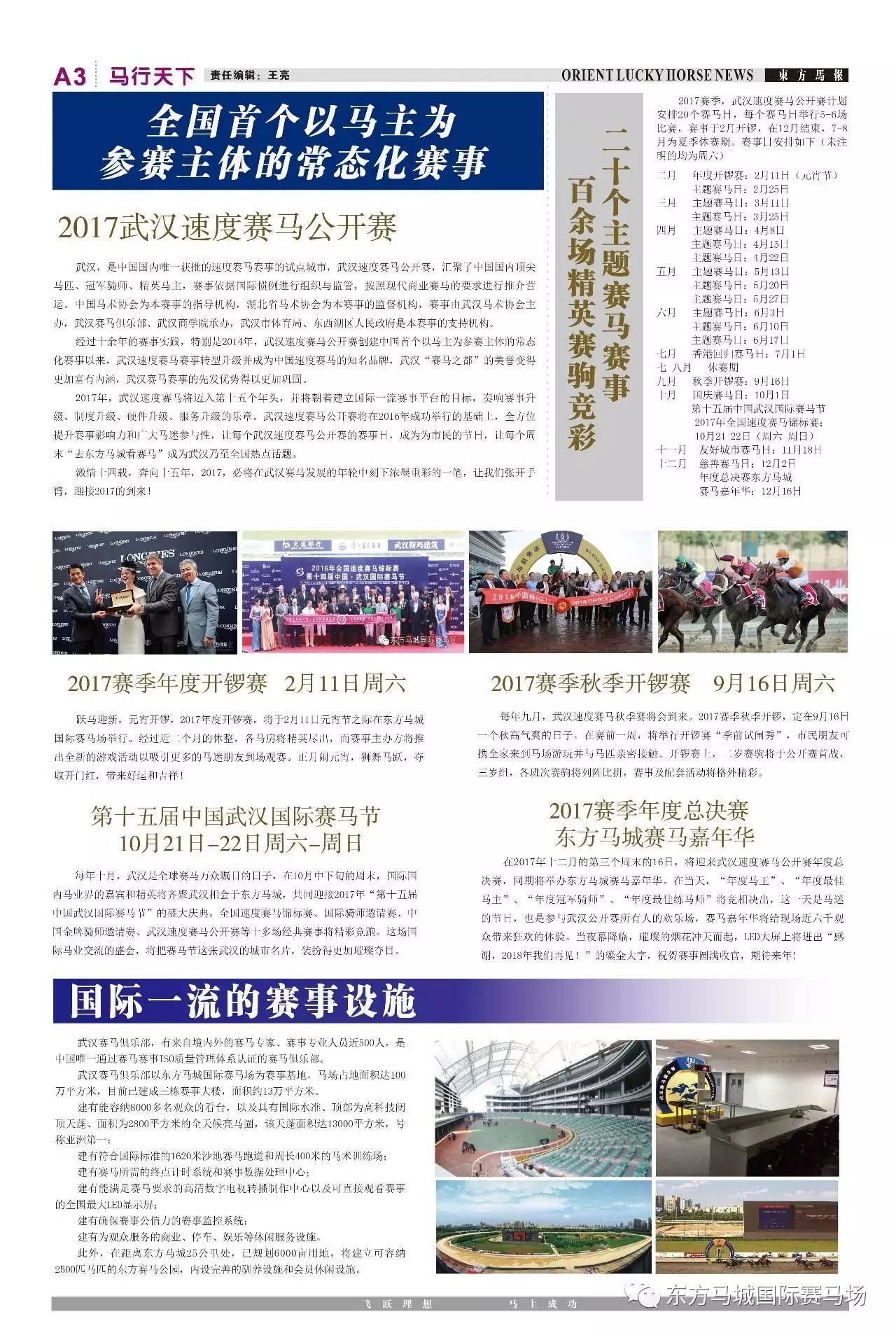 探索未來，關(guān)于2024年免費(fèi)澳門馬報(bào)資料的研究與解析