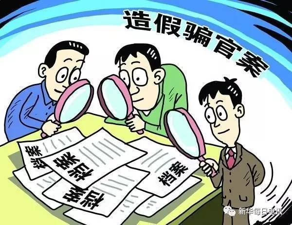 警惕虛假宣傳，關(guān)于2024新澳最準(zhǔn)最快資料的真相探討