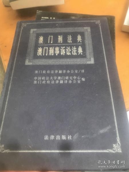 澳門六開彩天天正版澳門注，一個(gè)關(guān)于犯罪與法律的探討