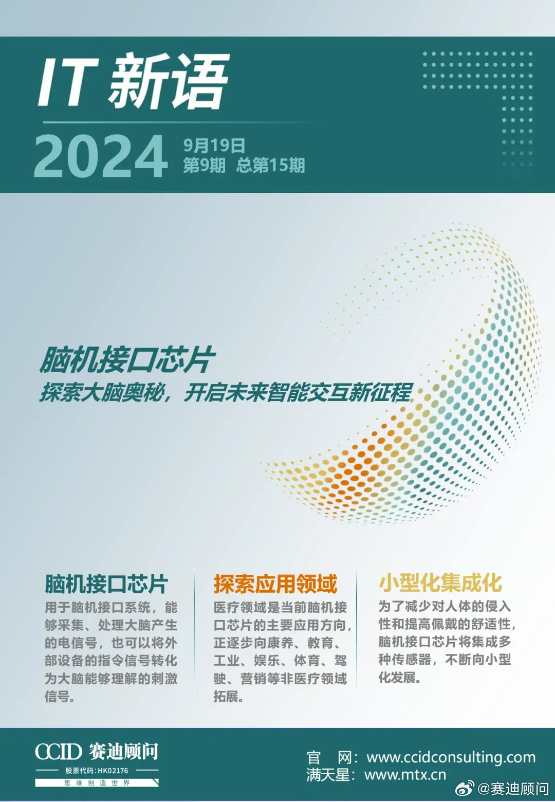 澳門(mén)資料免費(fèi)大全，探索未來(lái)的奧秘與機(jī)遇（2024年展望）