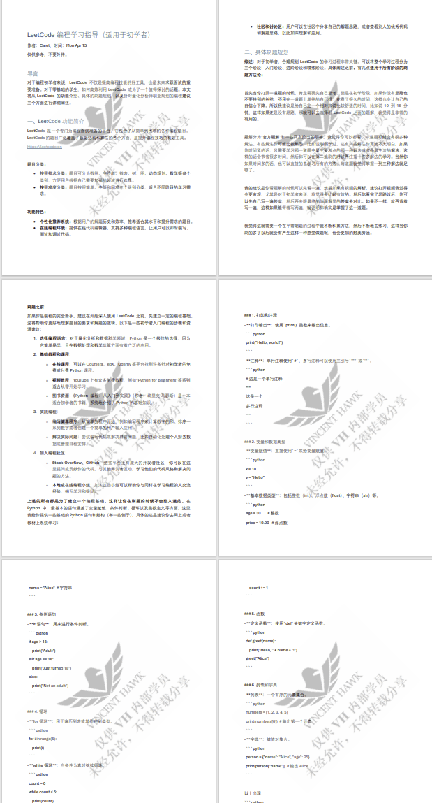 澳門管家婆資料大全正，深度解析與實用指南