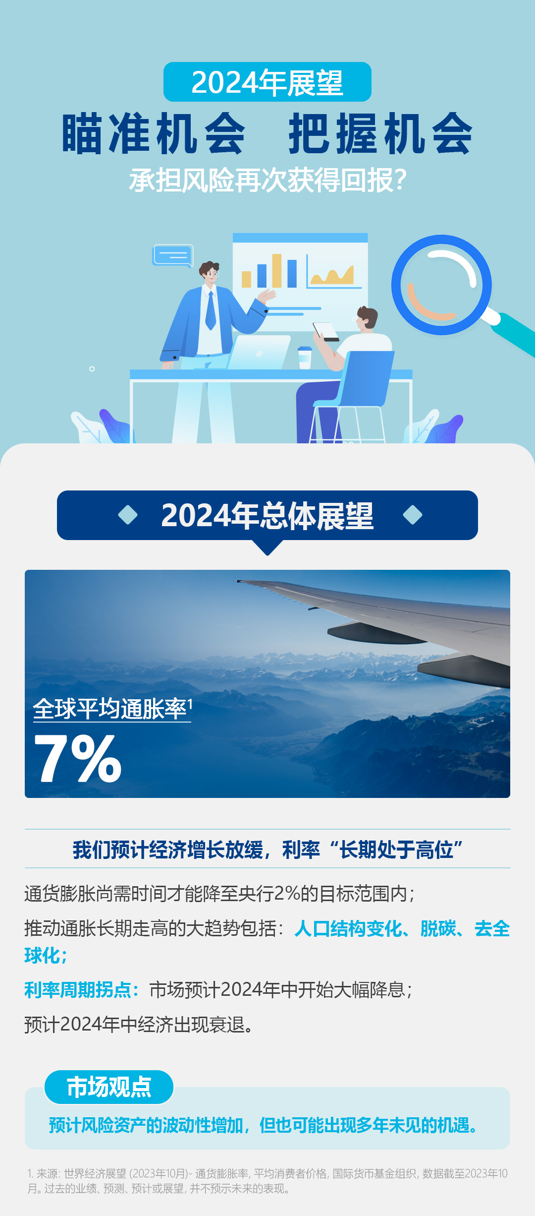 探索未來，新澳一碼一特的機(jī)遇與挑戰(zhàn)（2024展望）