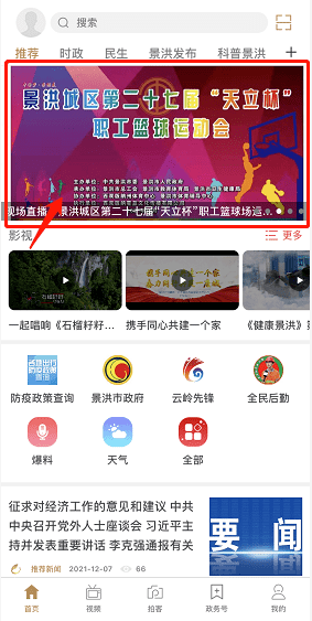 澳門六開獎結果2024開獎記錄今晚直播視頻，探索與解析