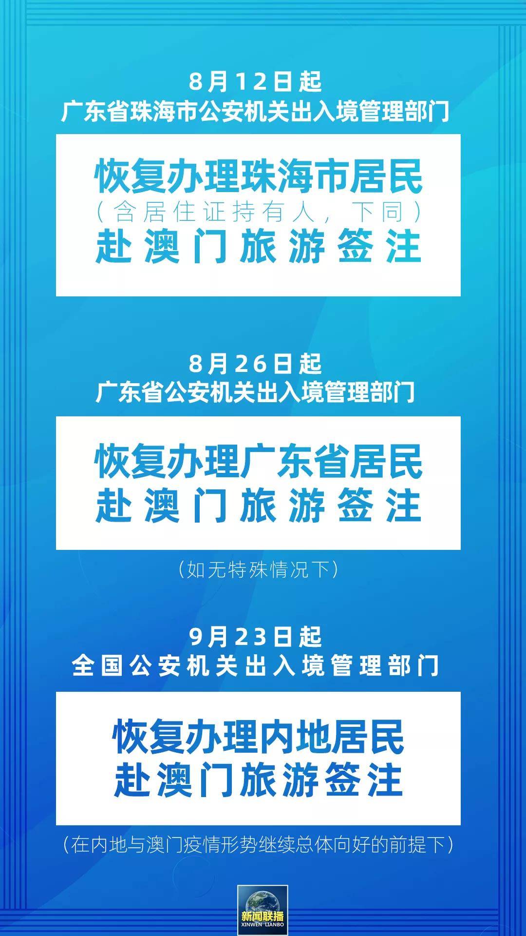關(guān)于澳門特馬彩票開獎結(jié)果的探討與警示——警惕違法犯罪風險