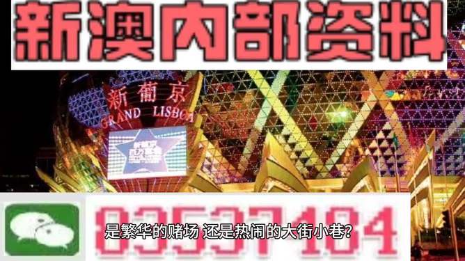 澳門最準(zhǔn)最快免費資料，探索真實與價值的交匯點