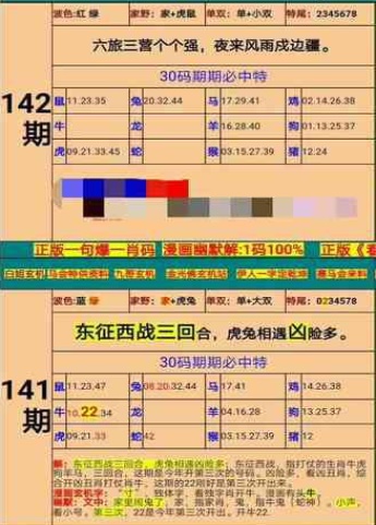 四肖三肖必開(kāi)期期準(zhǔn)精準(zhǔn)，警惕背后的違法犯罪風(fēng)險(xiǎn)
