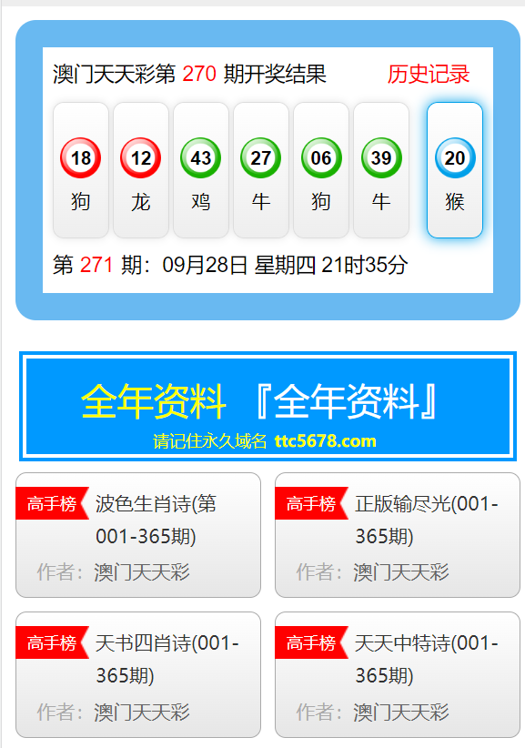 澳門天天彩免費(fèi)資料大全免費(fèi)查詢，披著羊皮與藏匿背后的風(fēng)險(xiǎn)與警示