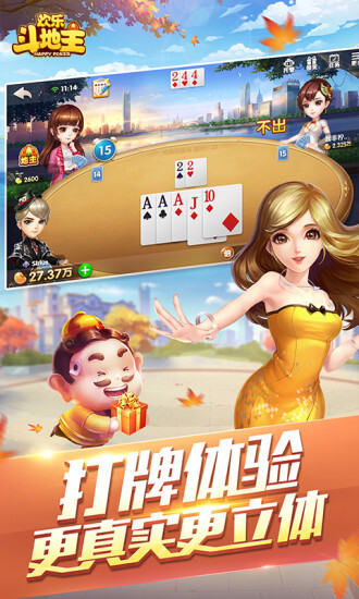 一起斗地主最新版本，游戲魅力與特色解析
