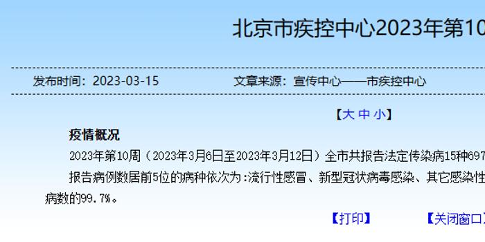 最新法定傳染病分類及報告時限，理解與應用