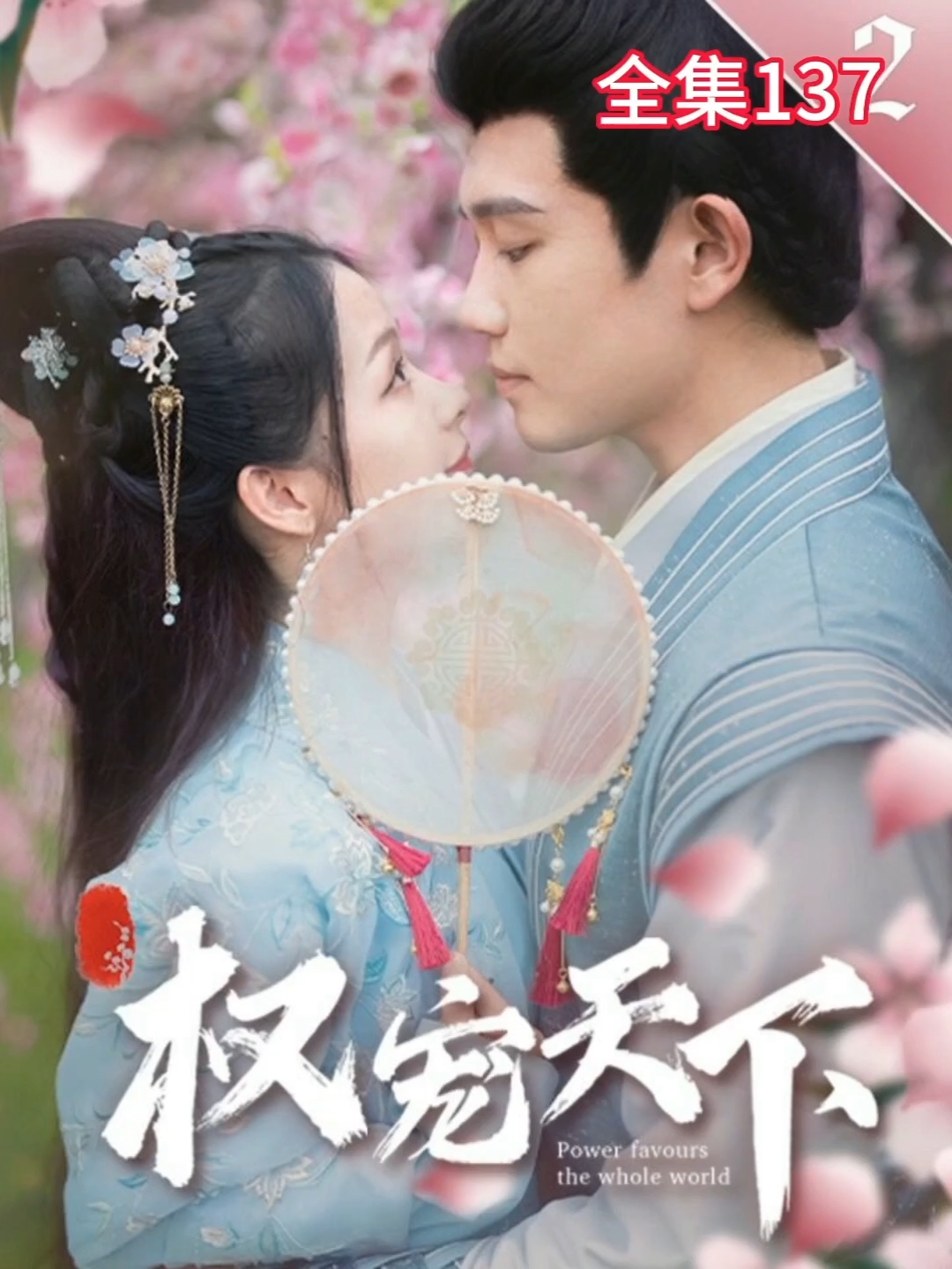 權(quán)寵天下，元卿凌全文免費(fèi)閱讀最新