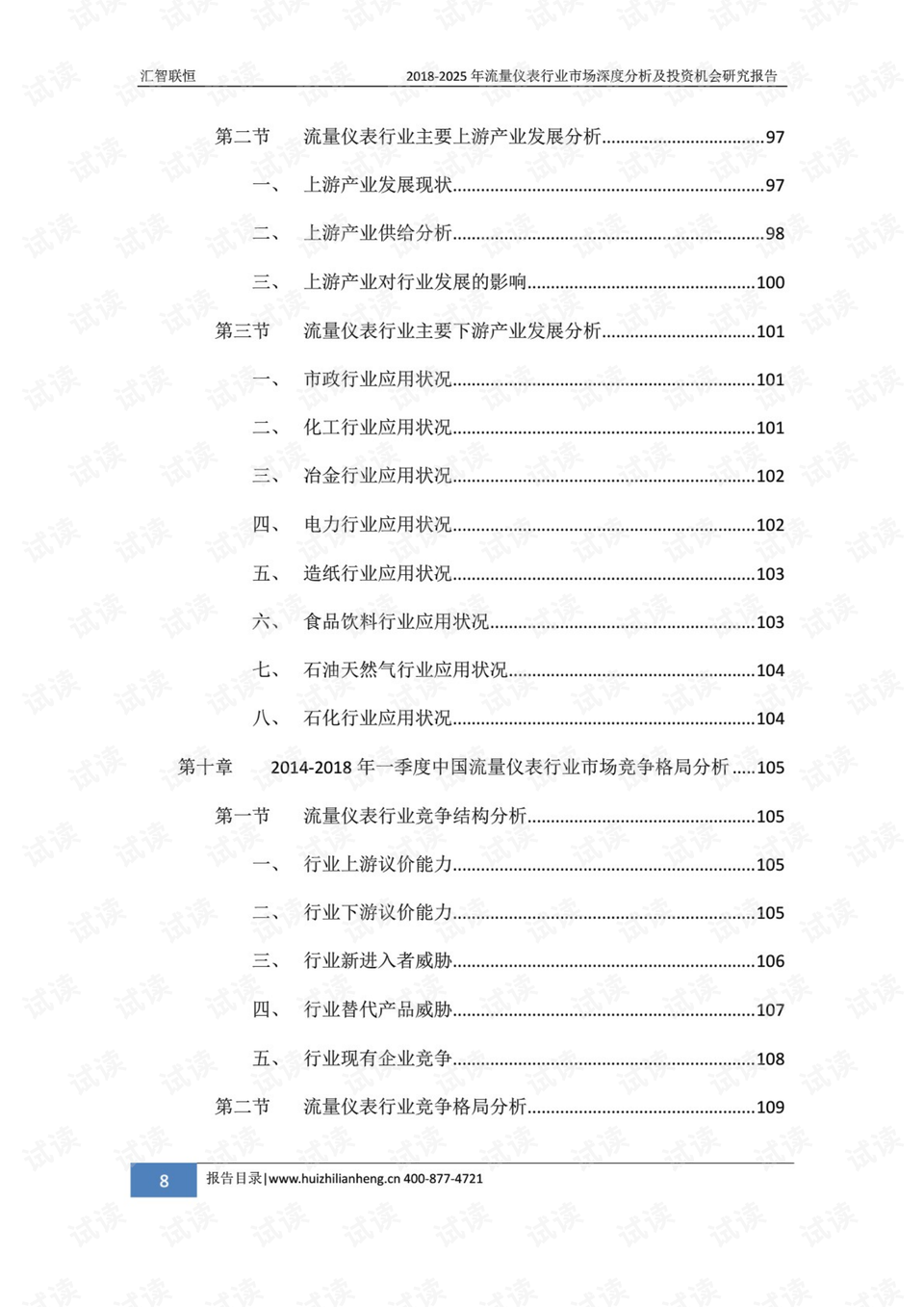 誰在說最新一期完整版，深度剖析與獨特視角