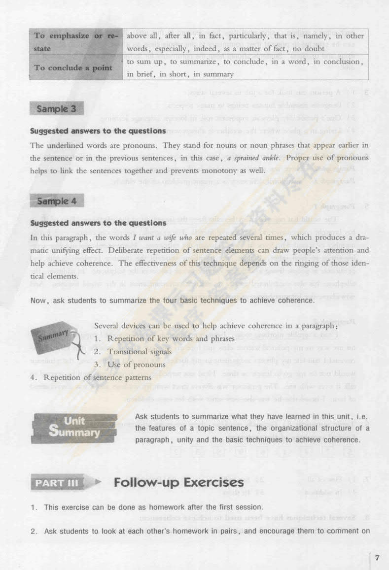 專四模擬題鄒申最新版，深度解析與應用策略