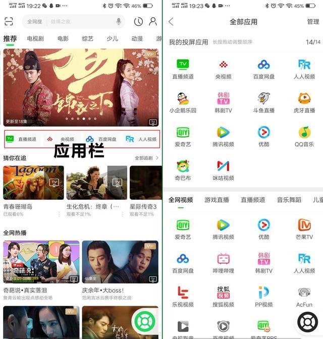 愛奇藝最新版本介紹及用戶體驗(yàn)分享