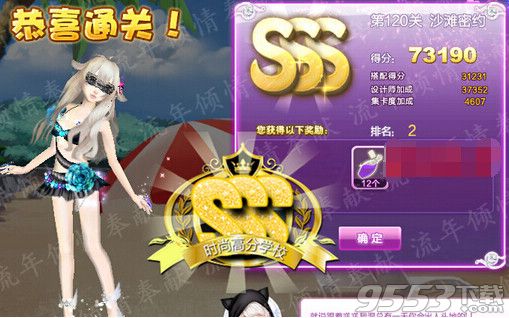 QQ炫舞最新版本是多少？玩家的必備指南